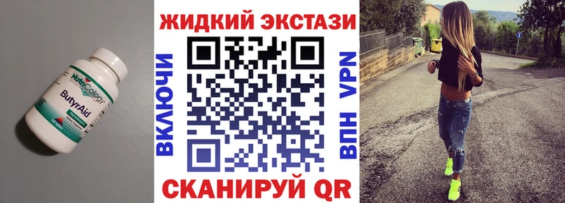 Бутират жидкий экстази  Волосово 