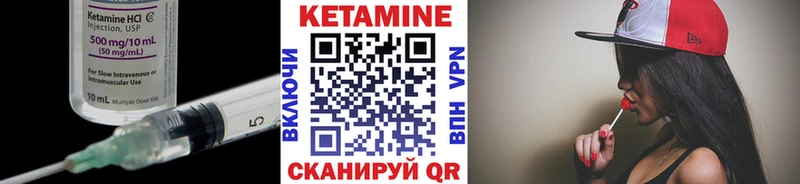 КЕТАМИН VHQ  Волосово 