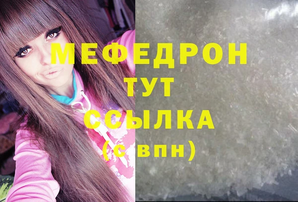 мефедрон Верея