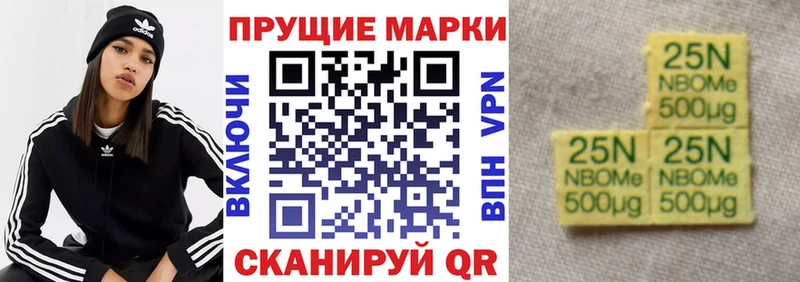 Марки N-bome 1500мкг  Волосово 